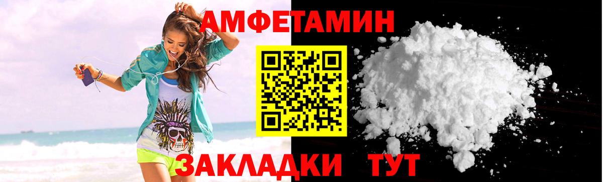 Чехов  АМФ 98%  Amphetamine  Вход с VPN 