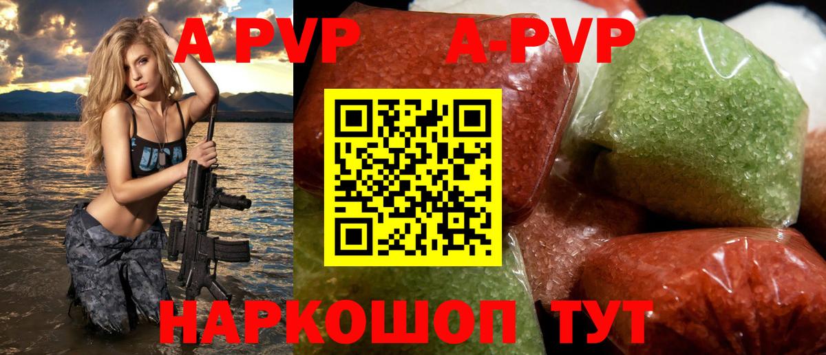 APVP СК КРИС  Альфа ПВП  Альфа ПВП Crystall  Чехов  Вход с VPN 