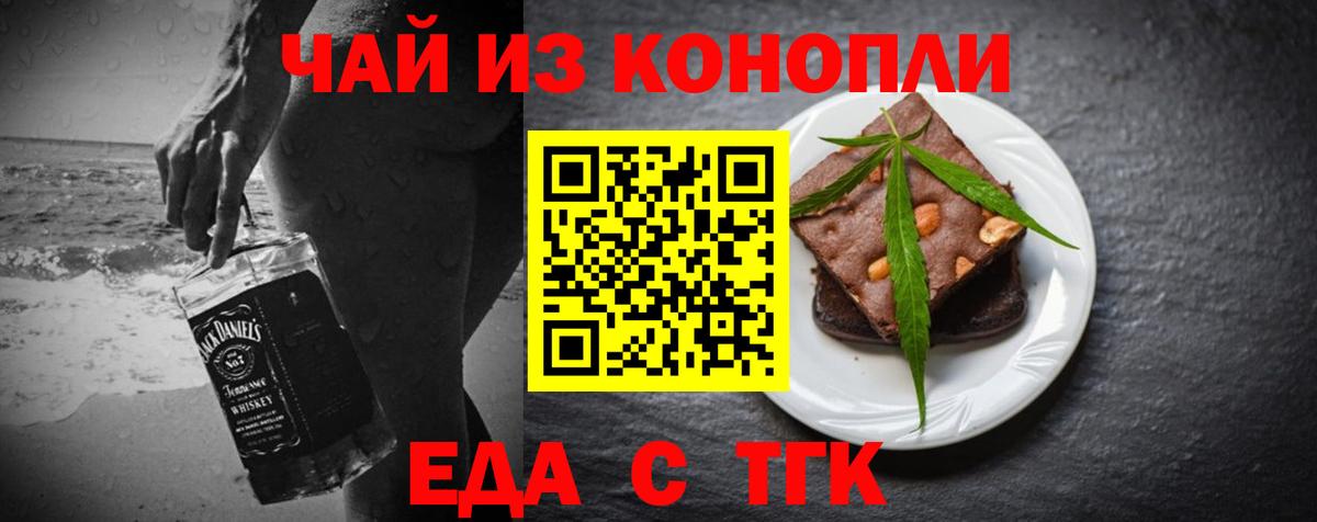 Печенье с ТГК марихуана Чехов