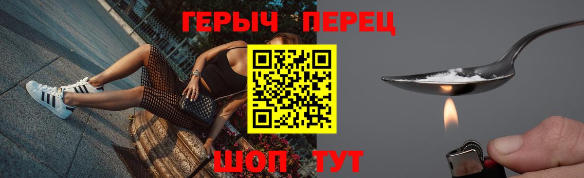 Чехов  Героин хмурый  Вход с VPN 