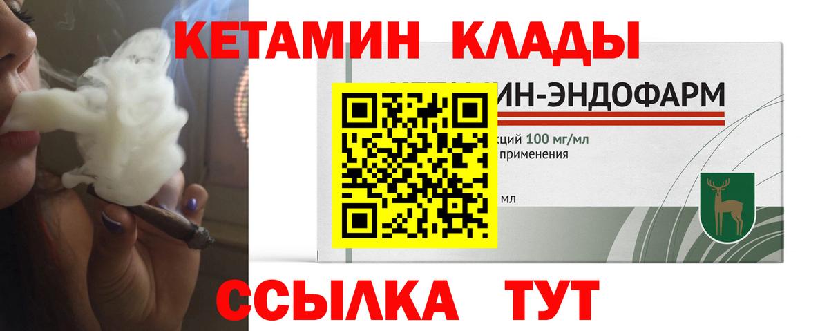 Чехов  КЕТАМИН VHQ  КЕТАМИН ketamine  Вход с VPN 