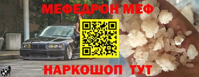 мескалин Нальчик