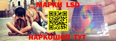 марки lsd Наро-Фоминск