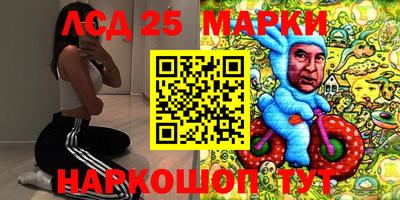 марки lsd Наро-Фоминск