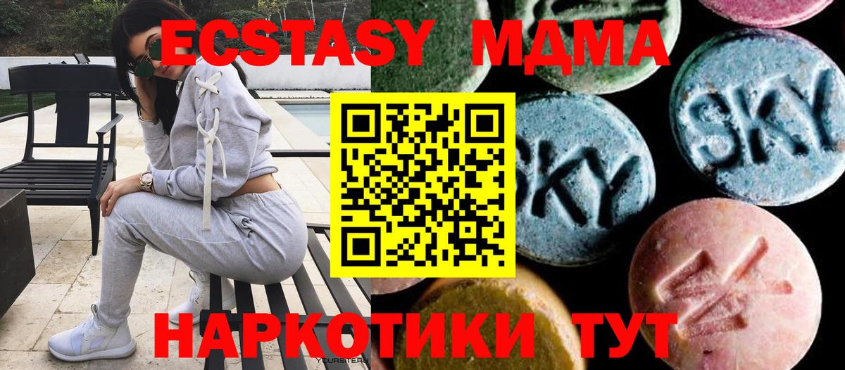 Чехов  МДМА молли  Вход с VPN  MDMA молли 