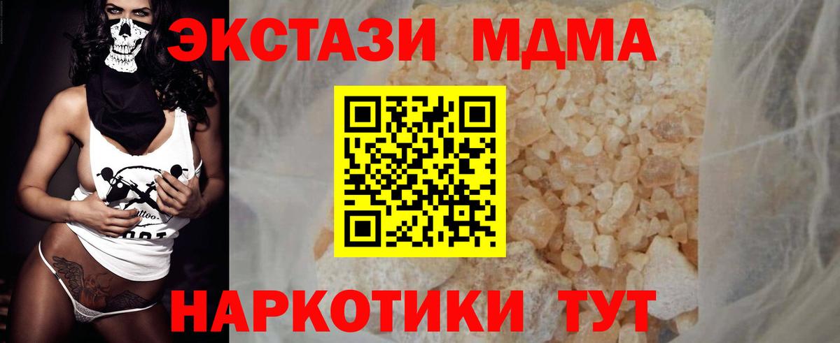 МДМА Molly Чехов
