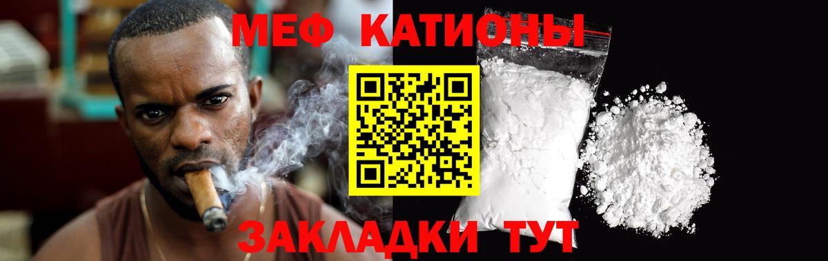 Чехов  МЯУ-МЯУ мука  Вход с VPN  МЯУ-МЯУ кристаллы 