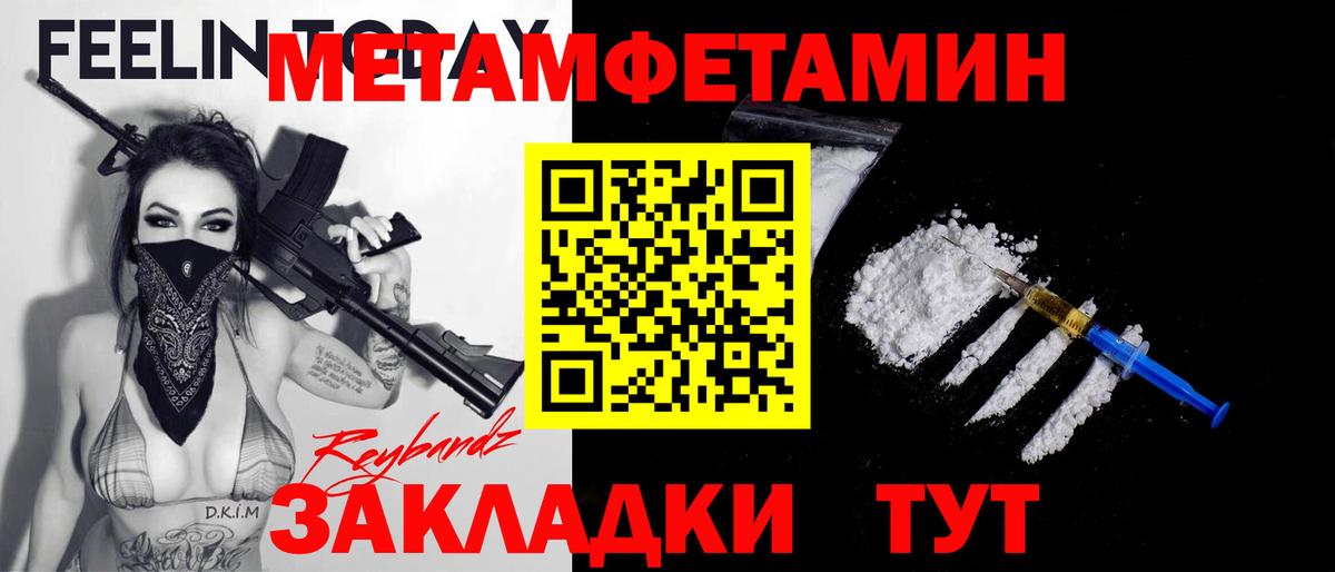 МЕТАМФЕТАМИН мет Чехов