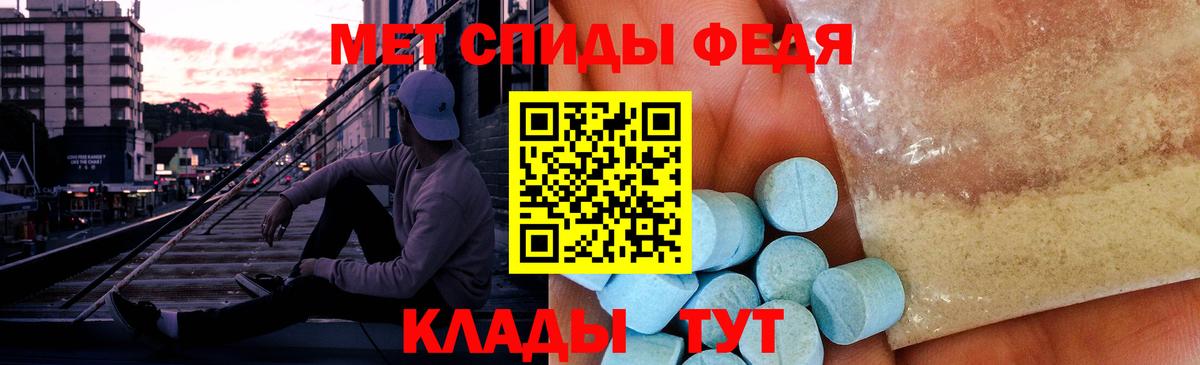 Чехов  МЕТАМФЕТАМИН Декстрометамфетамин 99.9%  Вход с VPN 