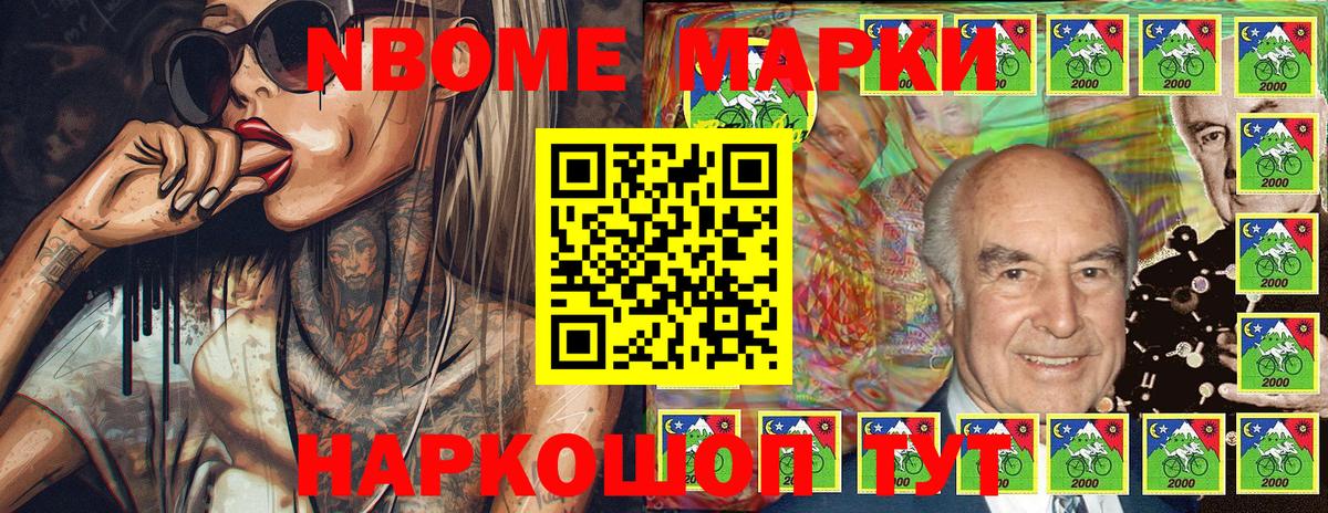 Марки NBOMe 1,5мг  Вход с VPN  Марки 25I-NBOMe  Чехов 