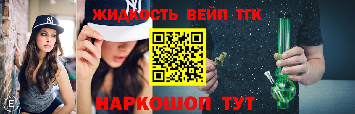 ТГК Wax Чехов