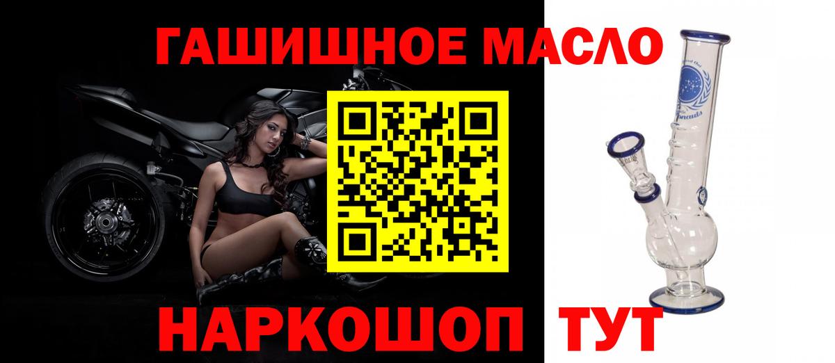 Чехов  Дистиллят ТГК THC oil  Вход с VPN  Дистиллят ТГК жижа 