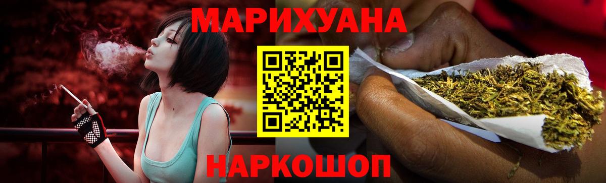 МАРИХУАНА Bruce Banner Чехов